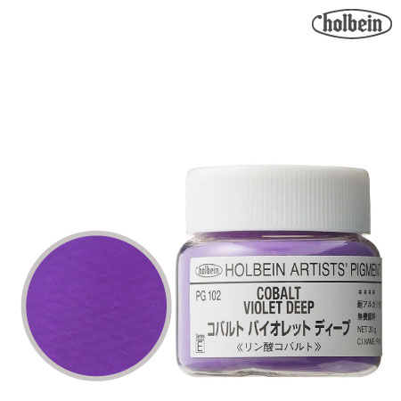 ピグメント ＃30  102≪コバルトバイオレットディープ≫