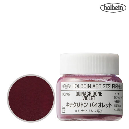 ピグメント ＃30  107≪キナクリドンバイオレット≫