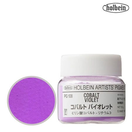 ピグメント ＃30  108≪コバルトバイオレット≫