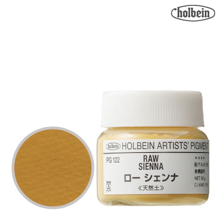 ピグメント ＃30  122≪ローシェンナ≫