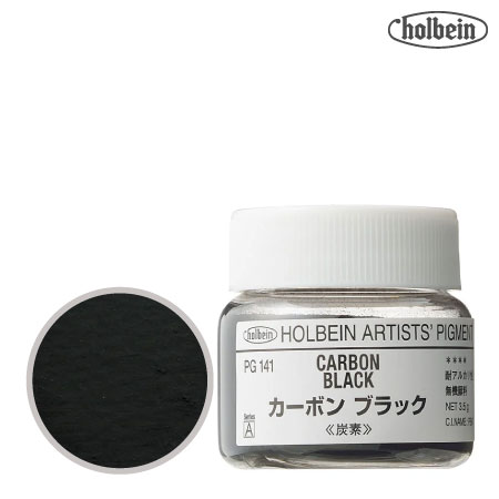 ピグメント  #30  141≪カーボンブラック≫