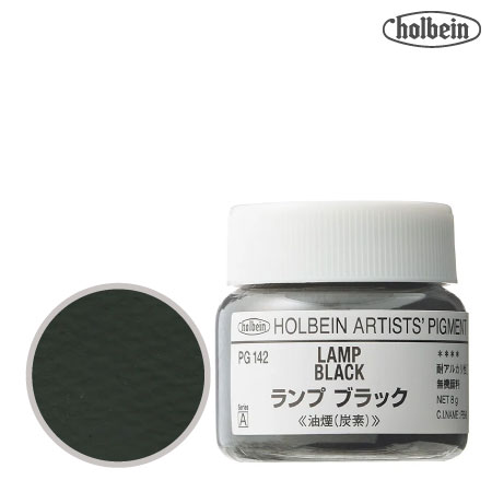 ピグメント ＃30  142≪ランプブラック≫