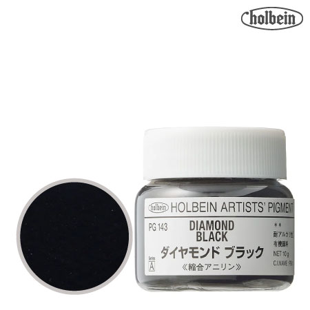 ピグメント ＃30  143≪ダイヤモンドブラック≫