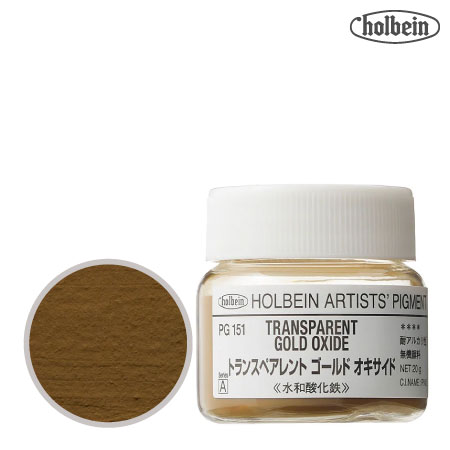 ピグメント ＃30  151≪トランスペアレントゴールドオキサイド≫