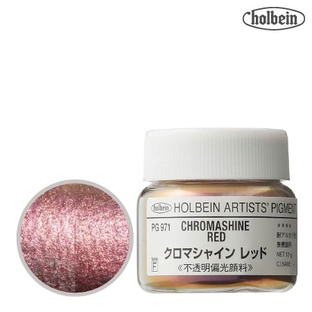 ピグメント ＃30  971≪クロマシャインレッド≫