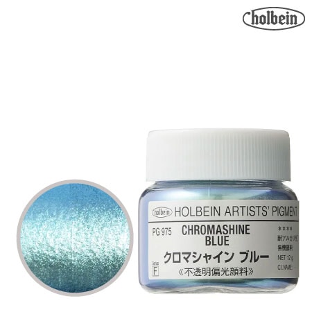 ピグメント ＃30  975≪クロマシャインブルー≫