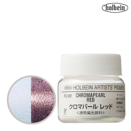 ピグメント ＃30  981≪クロマパールレッド≫