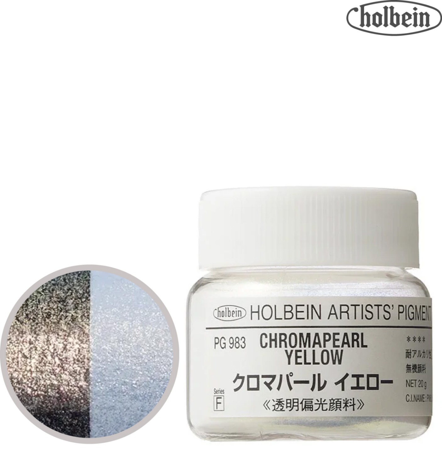 ピグメント ＃30  983≪クロマパールイエロー≫