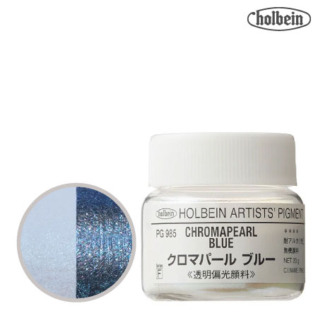 ピグメント ＃30  985≪クロマパールブルー≫