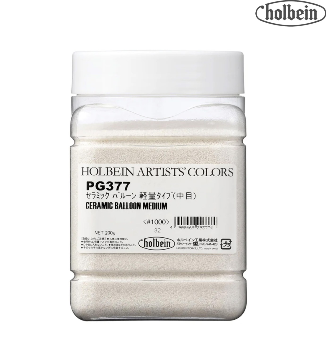 素材(マチエール) #1000 PG377 セラミック バルーン 中目（軽量）