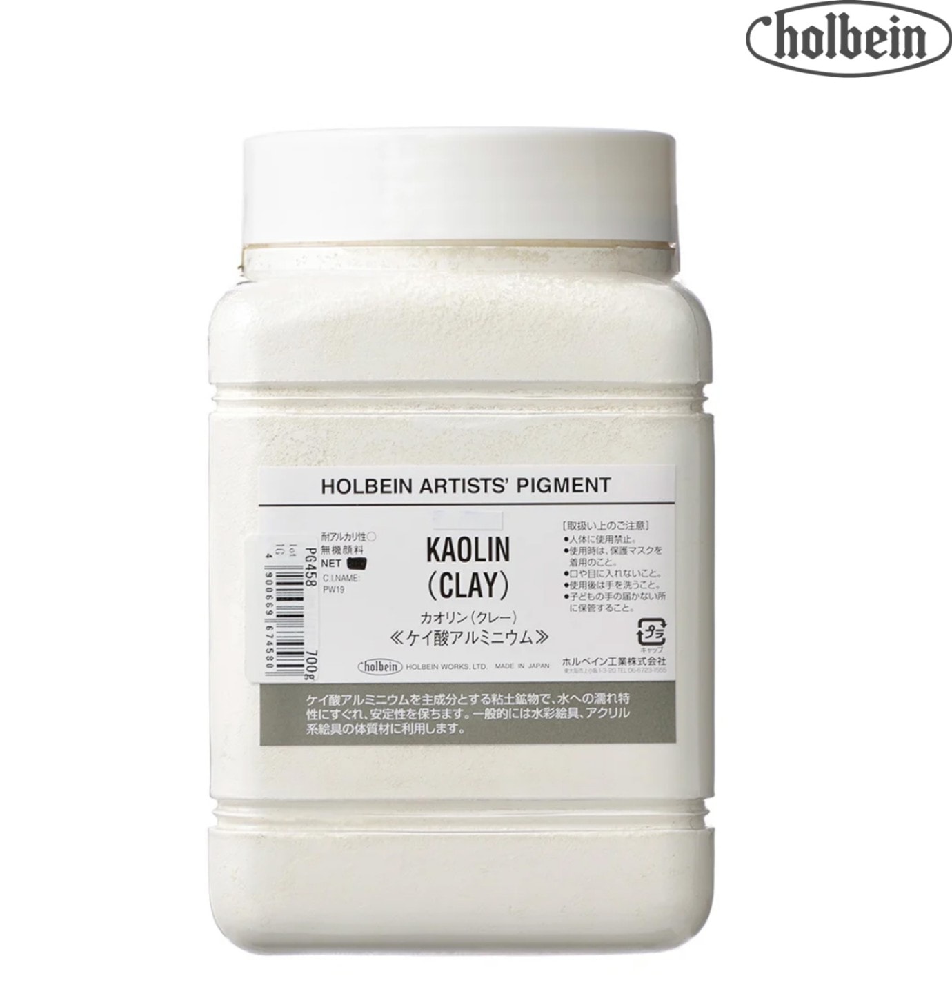 顔料(体質顔料) #1000 PG458 カオリン(クレー)