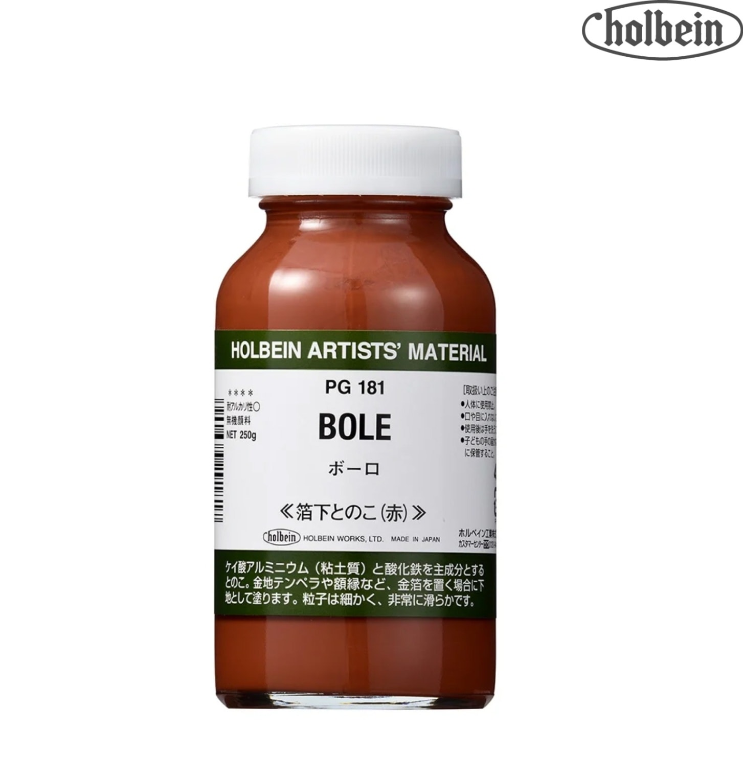 顔料(下地材) #180 PG181 ボーロ（箔下とのこ）