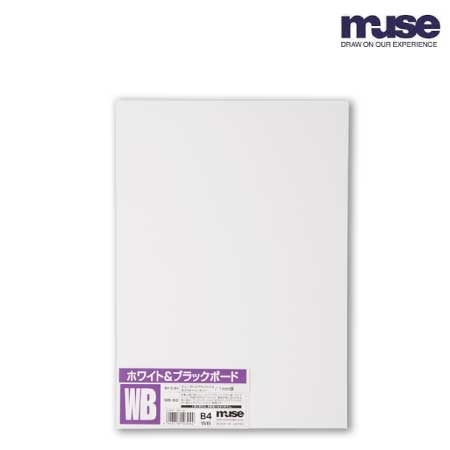 ホワイト&ブラックボード　B4