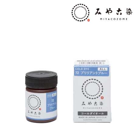 コールダイオール　20g［７２ブリリアントブルー］