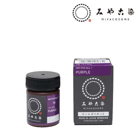 コールダイホット　20g［７３パープル］