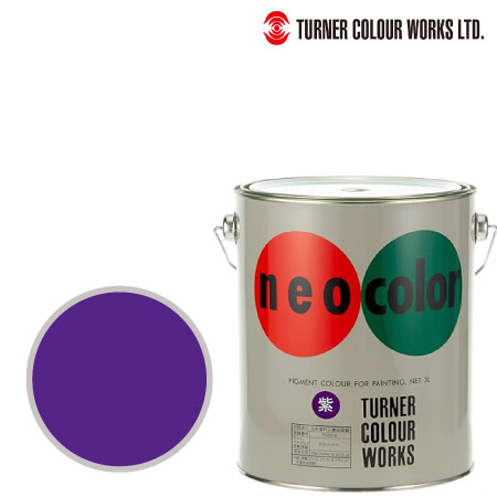 ネオカラー　3L　缶［紫］