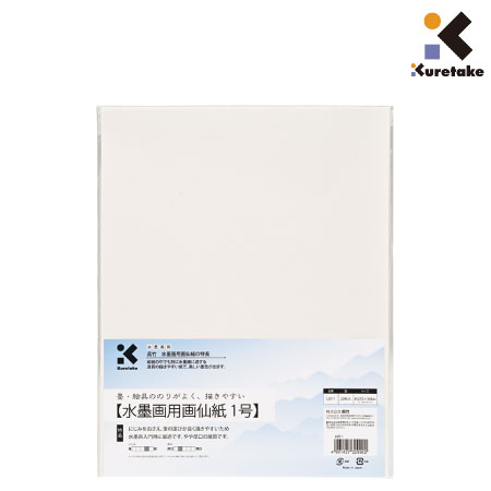 水墨画用画仙紙　1号　20枚入