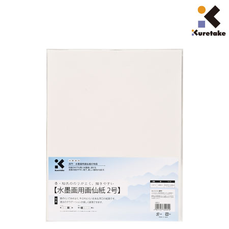 水墨画用画仙紙　2号　20枚入