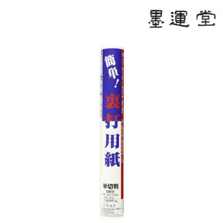 墨運堂　24642　裏打専用紙　　　360×7200mm