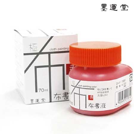 布書液　70ml［赤］