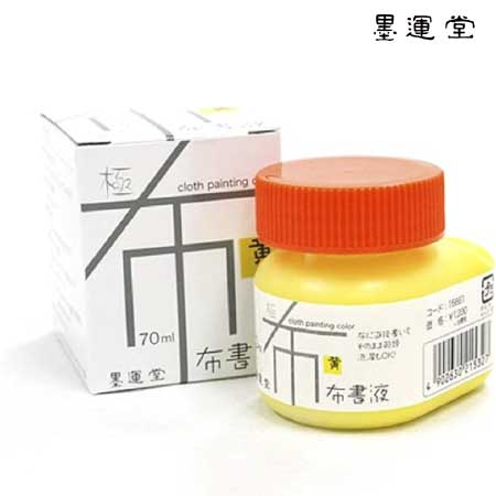 布書液　70ml［黄］