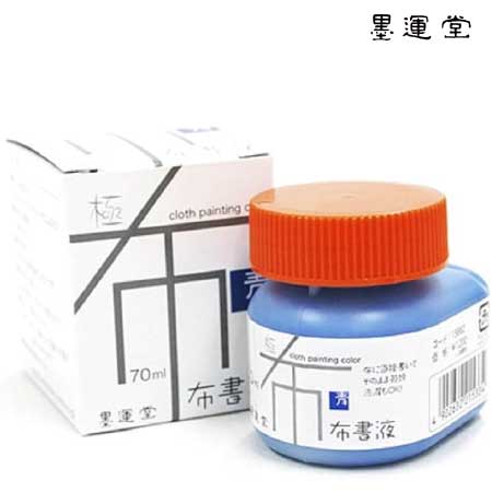 布書液　70ml［青］