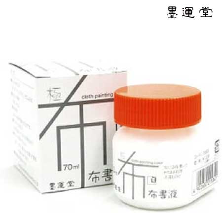 布書液　70ml［白］