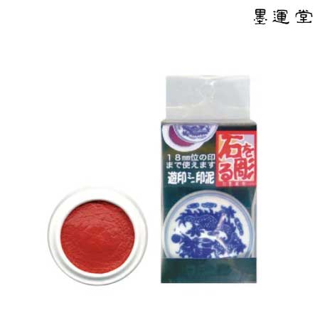 八寳印泥 珍品 中国 印泥 金箔入り 中国漳州八宝印泥 上品 新品未使用 - メルカリ