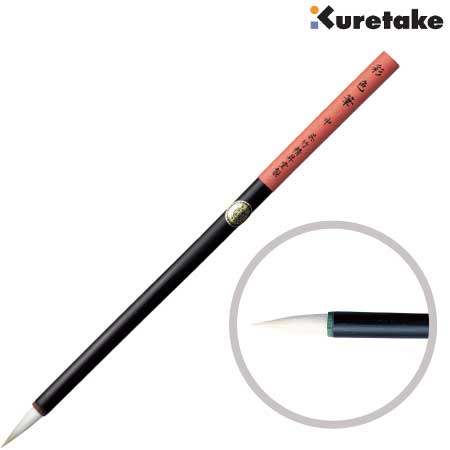 水墨画用筆　彩色筆　中［白毛］