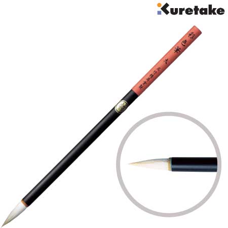 水墨画用筆　彩色筆　大［白毛］