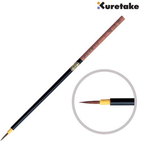 水墨画用筆　面想筆　小［茶毛］