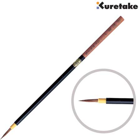 水墨画用筆　面想筆　中［茶毛］