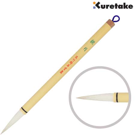 太筆 観月［4号白毛］