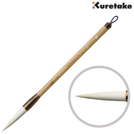 太筆　眼心［3号　白毛］