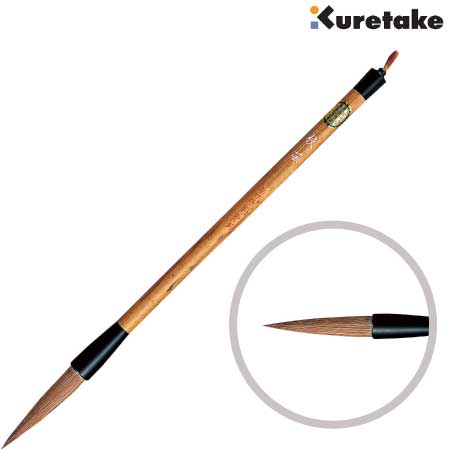 太筆 伎芸［3号茶毛］