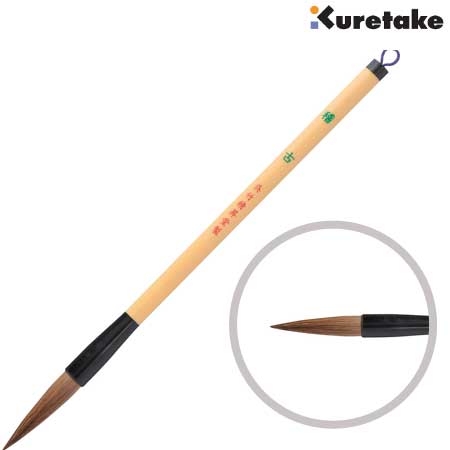 太筆 稽古［4号茶毛］