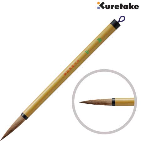 太筆 湖山［3号茶毛］