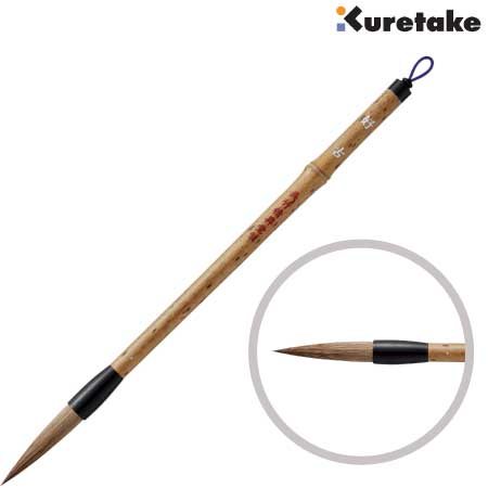 太筆 好古［4号茶毛］