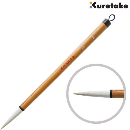 太筆 双珠［4号白毛］