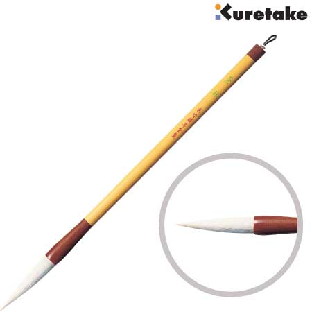 太筆 蒼林［3号白毛］