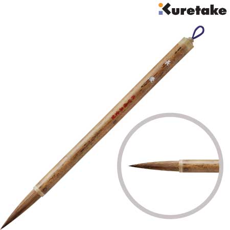 太筆 長慶［3号茶毛］