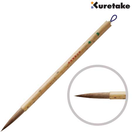 太筆 鶴寿［3号茶毛］