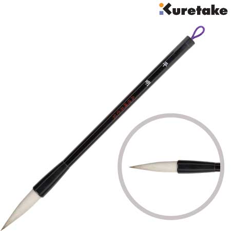 太筆　平明［3号　白毛］