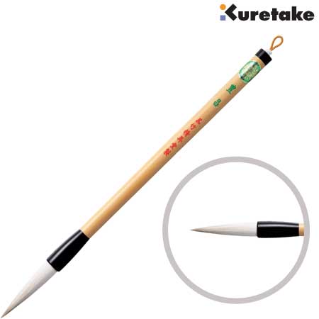 太筆 豊昌［4号白毛］