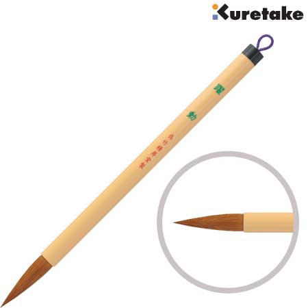 太筆 躍動［3号茶毛］