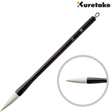 太筆 龍門［3号白毛］