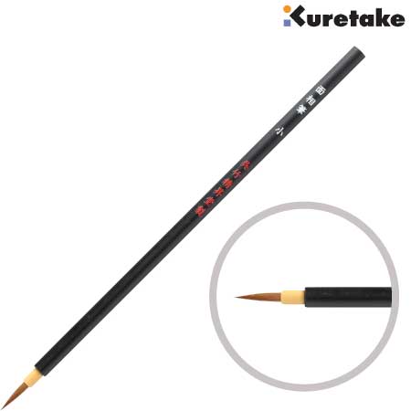 面相筆 小［茶毛］