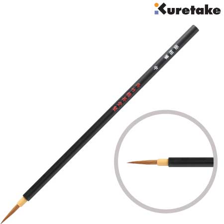 面相筆 中［茶毛］