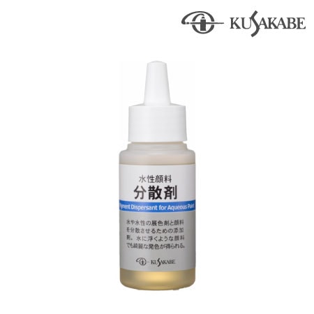 水性顔料分散剤