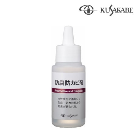防腐防カビ剤